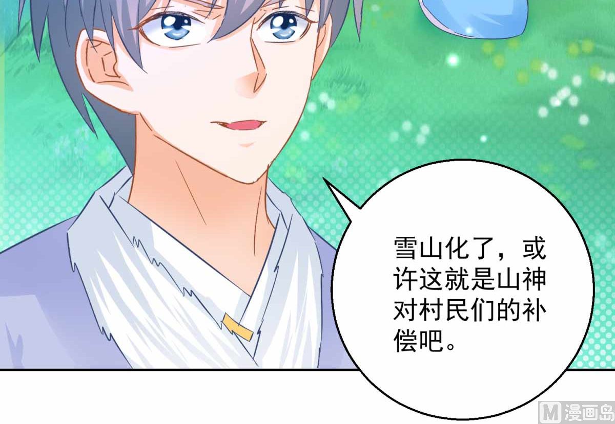 第82话 九色莲(1/2)-第82话