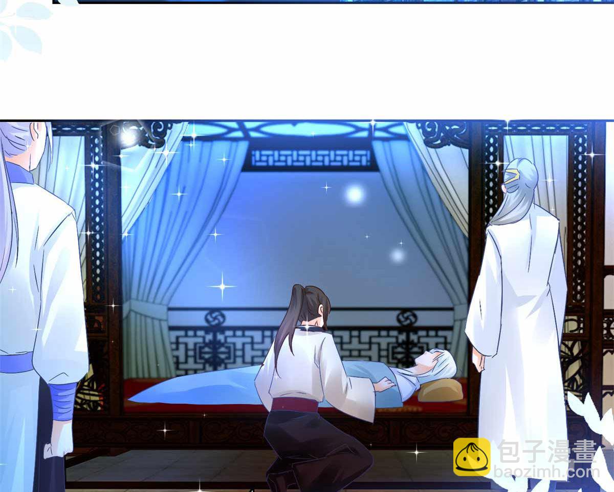 第82话 九色莲(1/2)-第82话