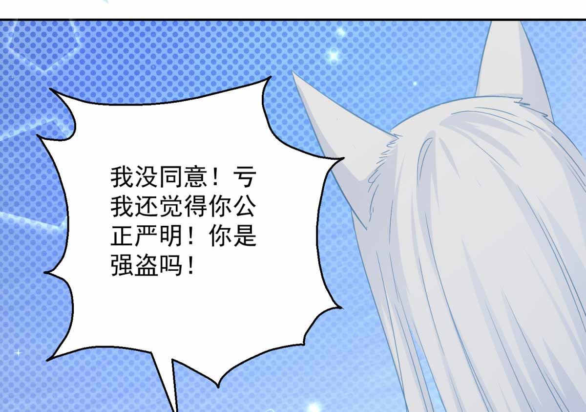 第82话 九色莲(1/2)-第82话