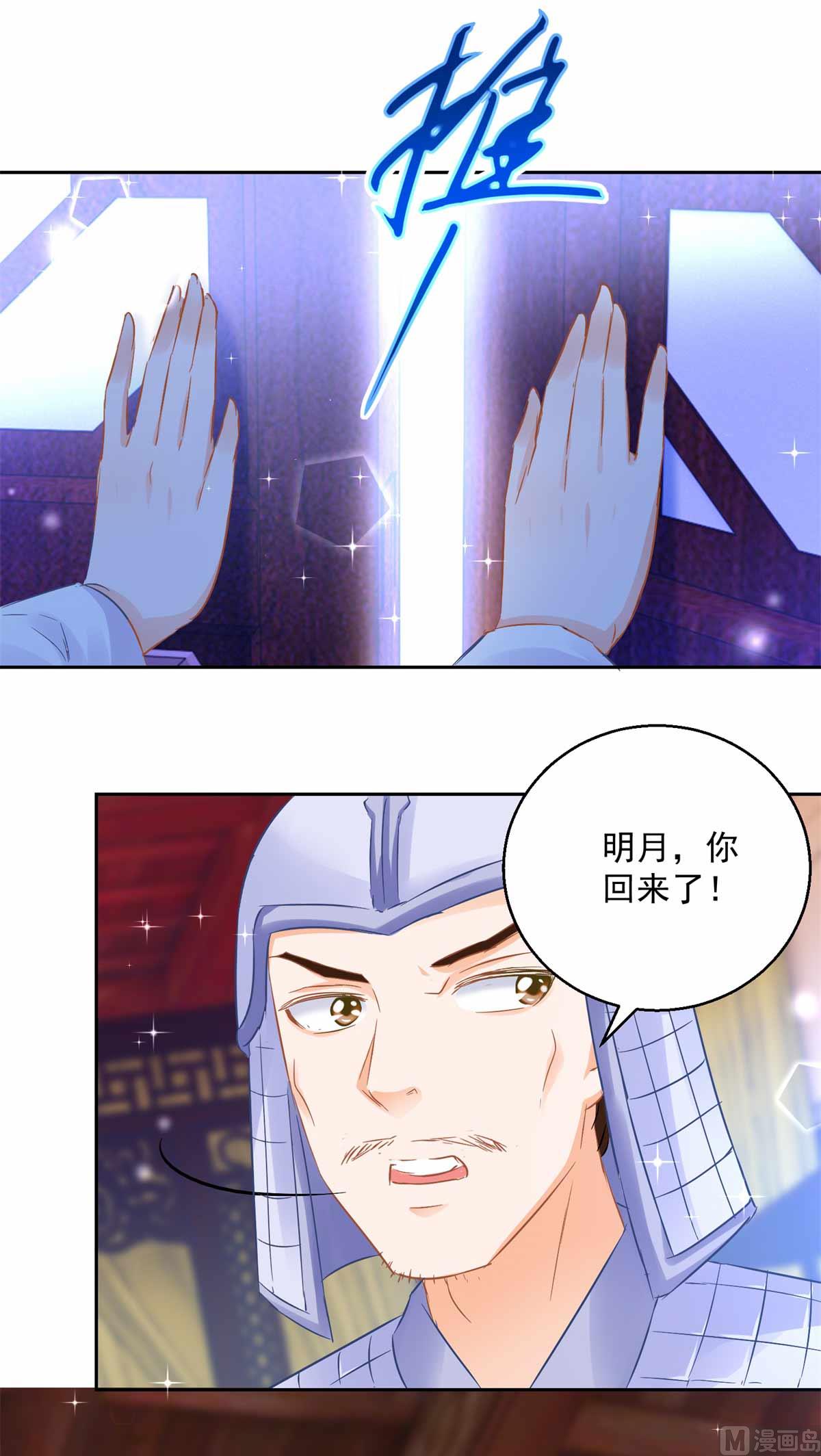 第82话 九色莲(1/2)-第82话