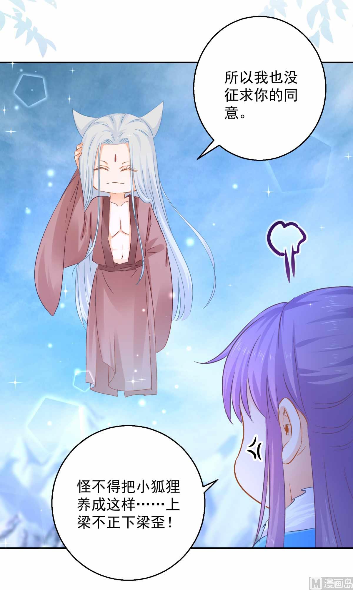 第82话 九色莲(1/2)-第82话