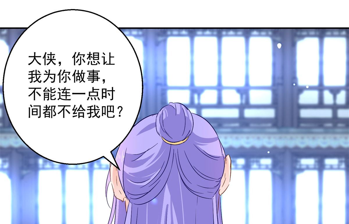 第84话 因果(1/2)-第84话