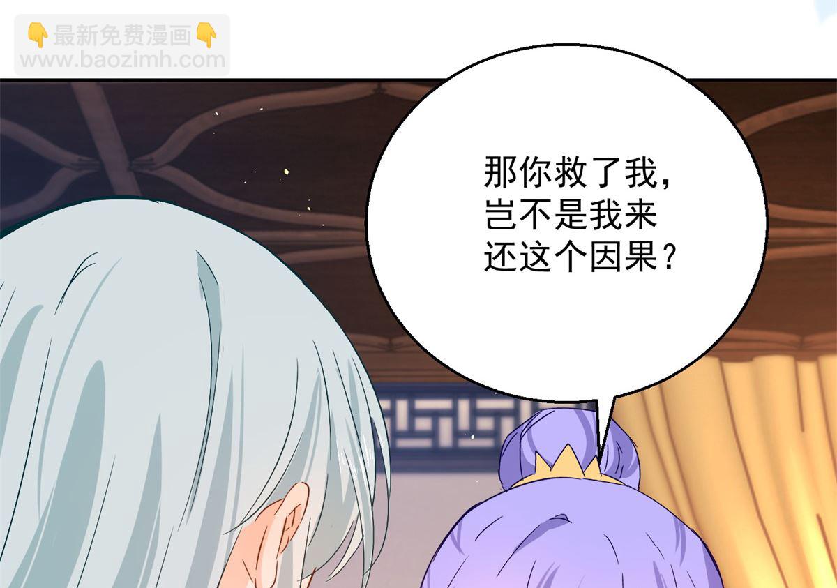 第84话 因果(1/2)-第84话