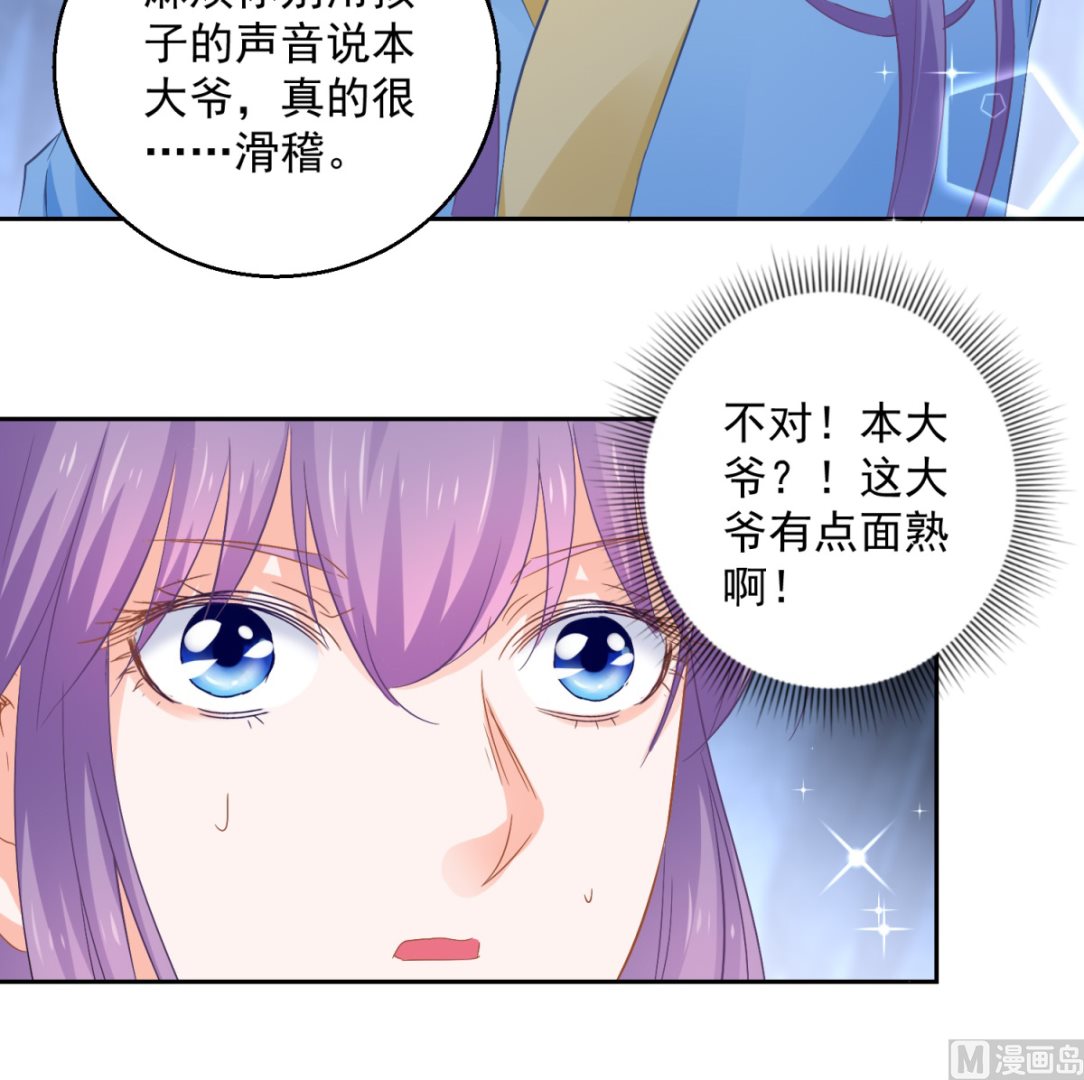 第86话 重回人间(1/2)-第86话