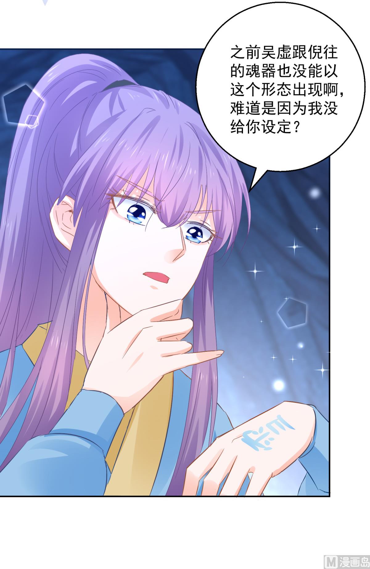 第86话 重回人间(1/2)-第86话