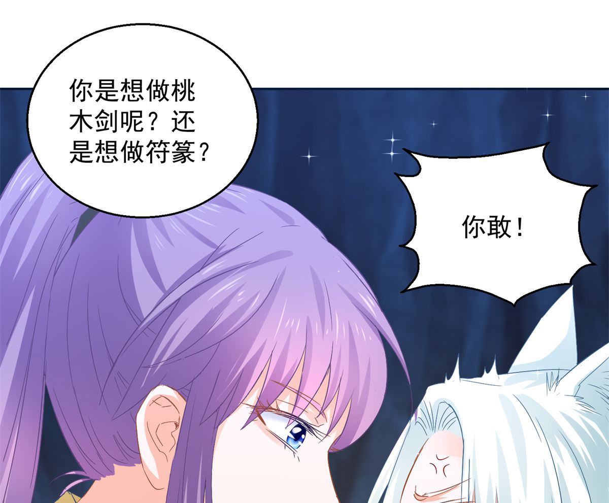 第86话 重回人间(1/2)-第86话