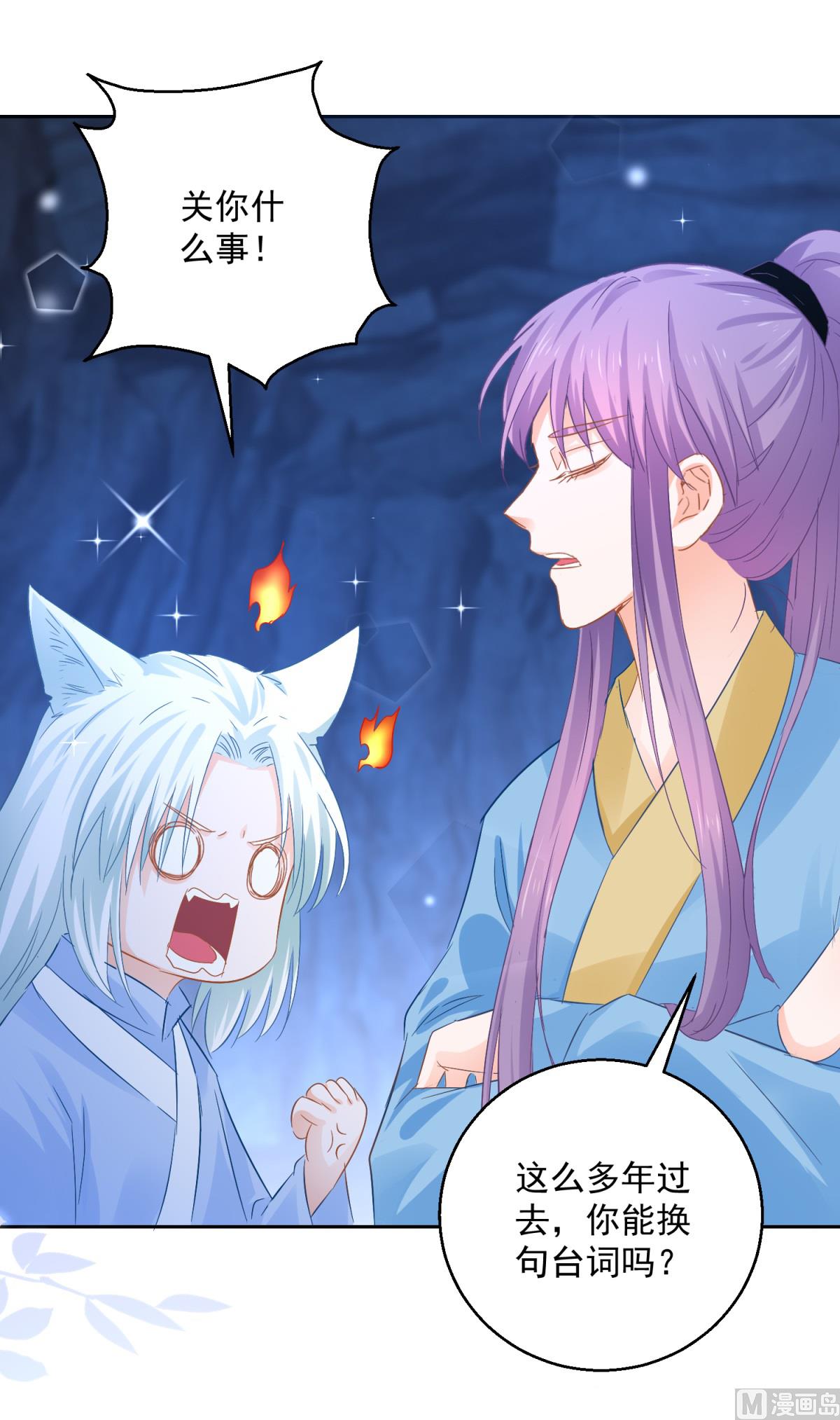 第86话 重回人间(1/2)-第86话