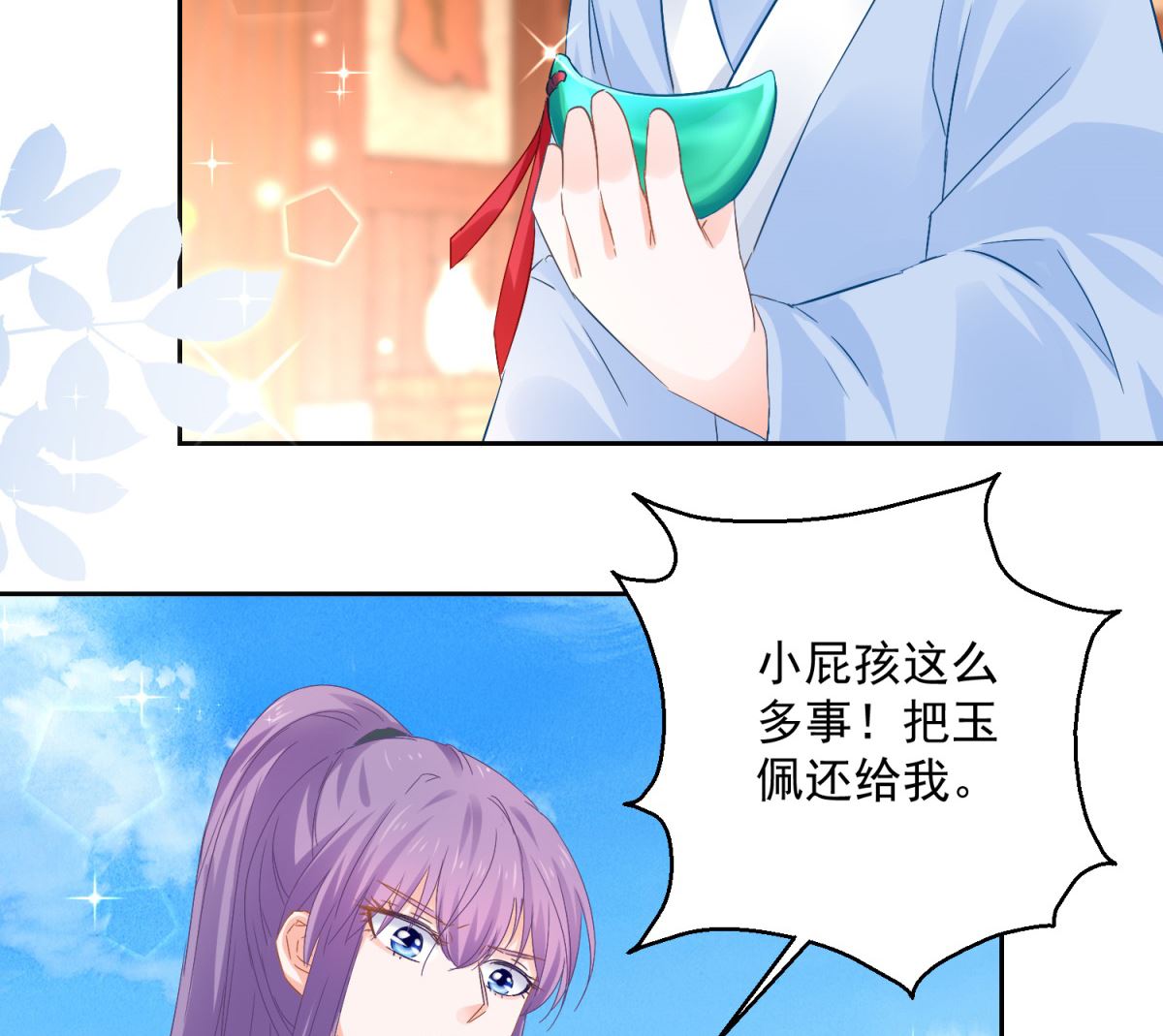 第86话 重回人间(1/2)-第86话