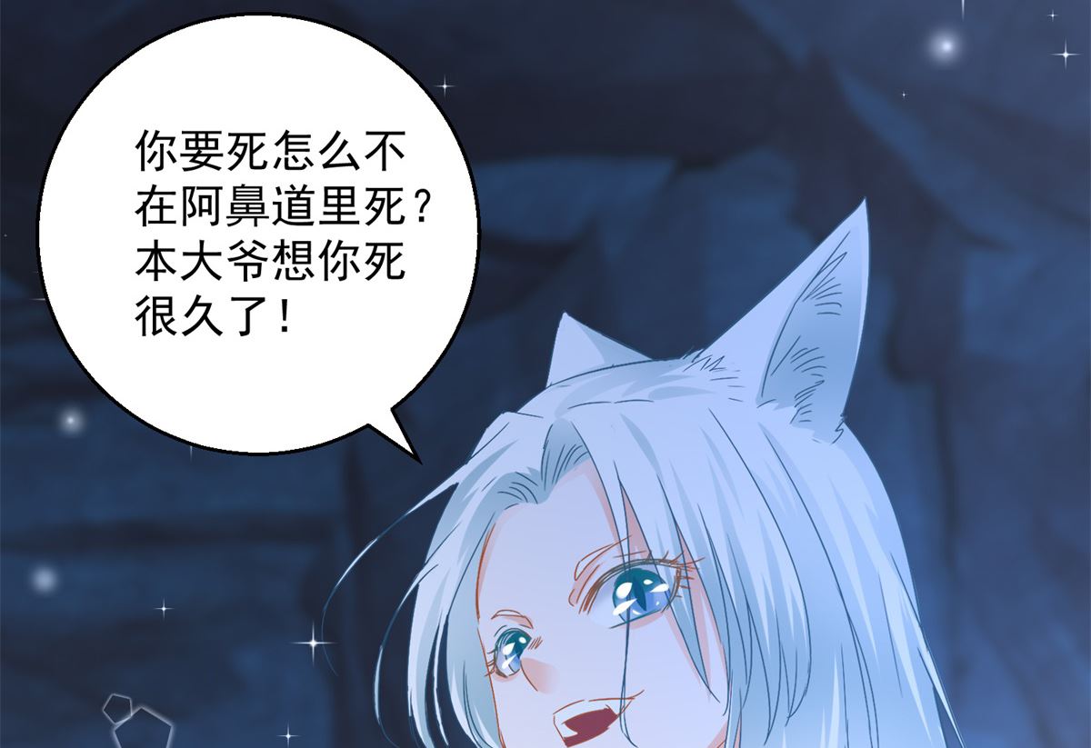 第86话 重回人间(1/2)-第86话