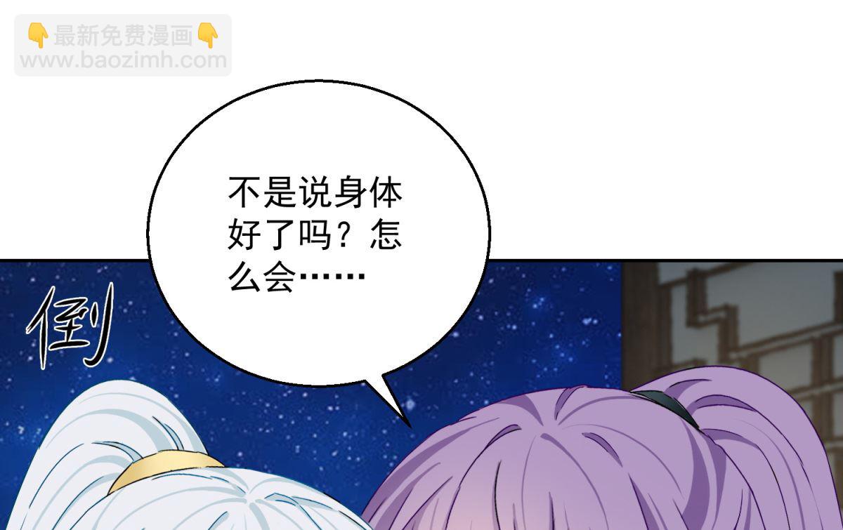 第90话 装病退婚(1/2)-第90话