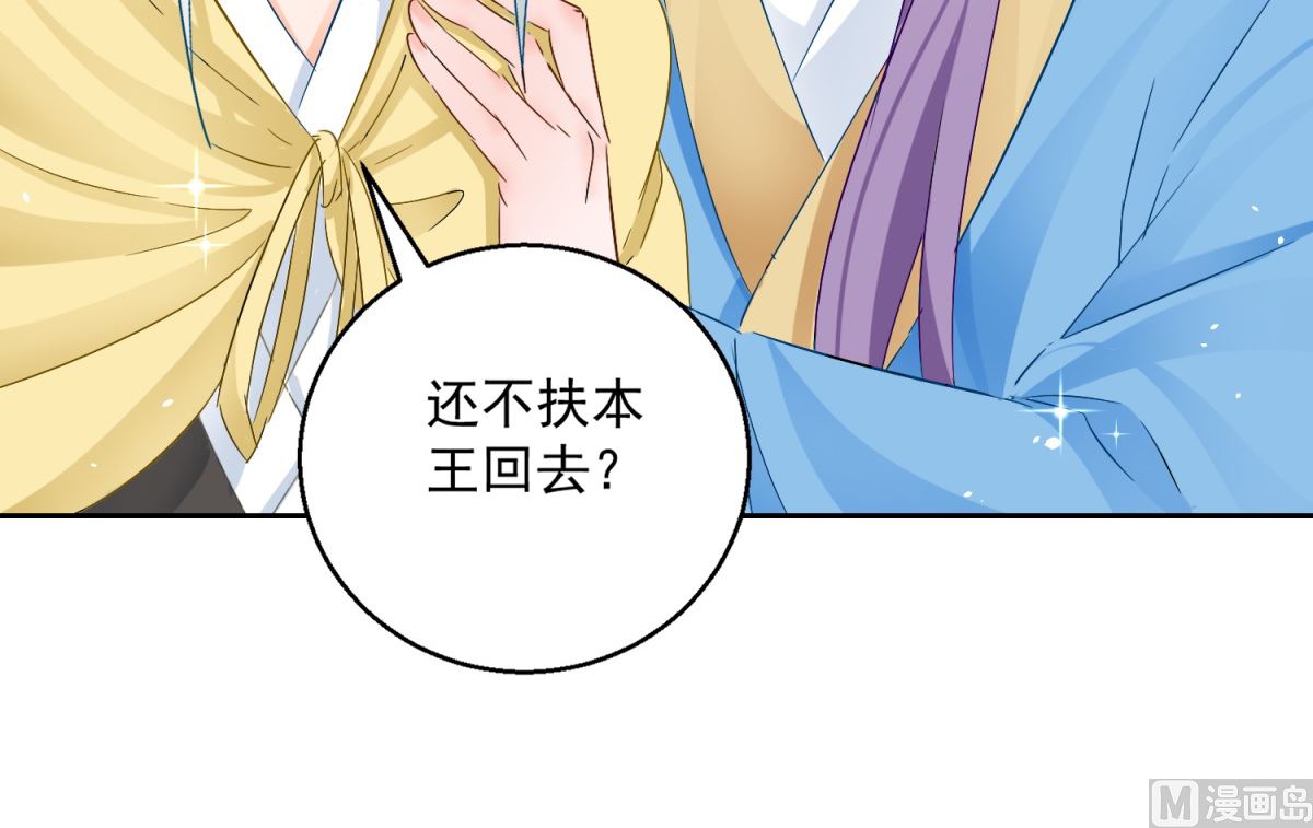 第90话 装病退婚(1/2)-第90话