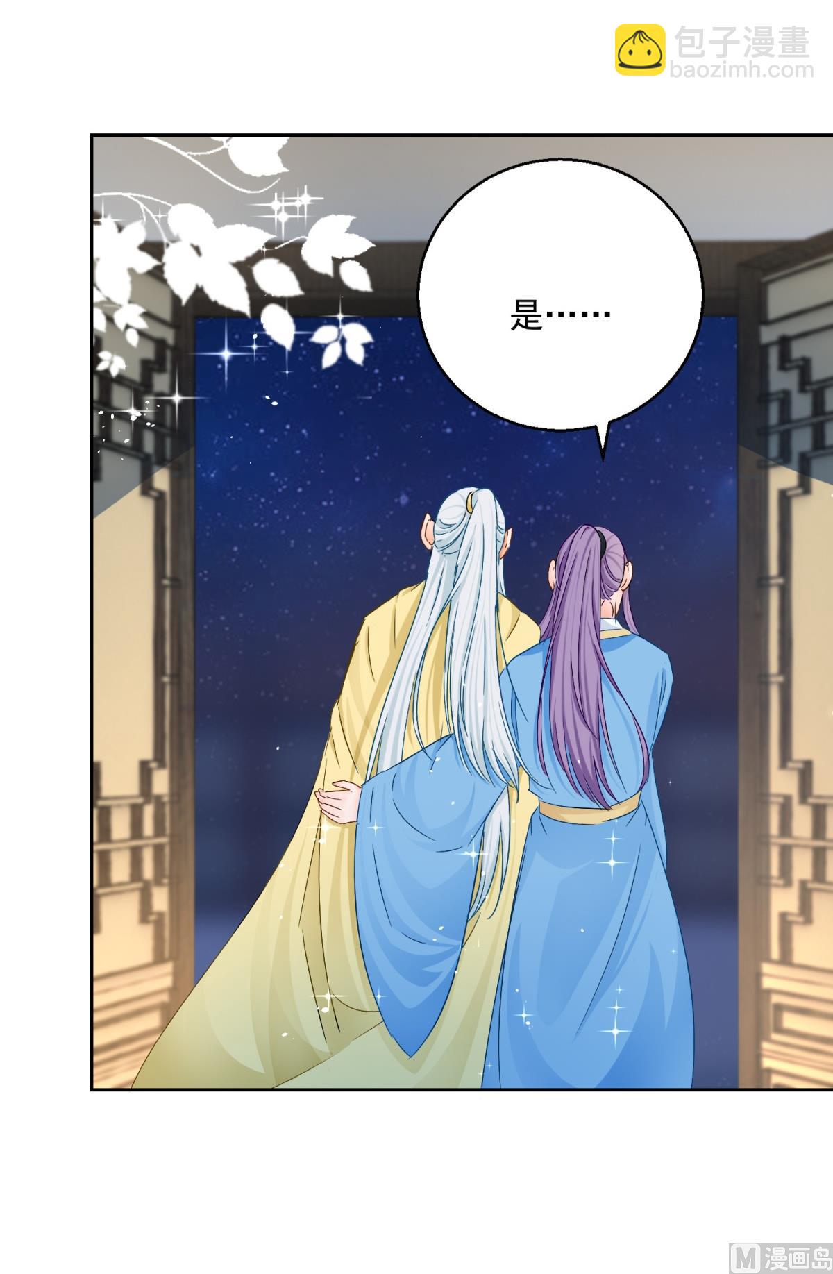 第90话 装病退婚(1/2)-第90话