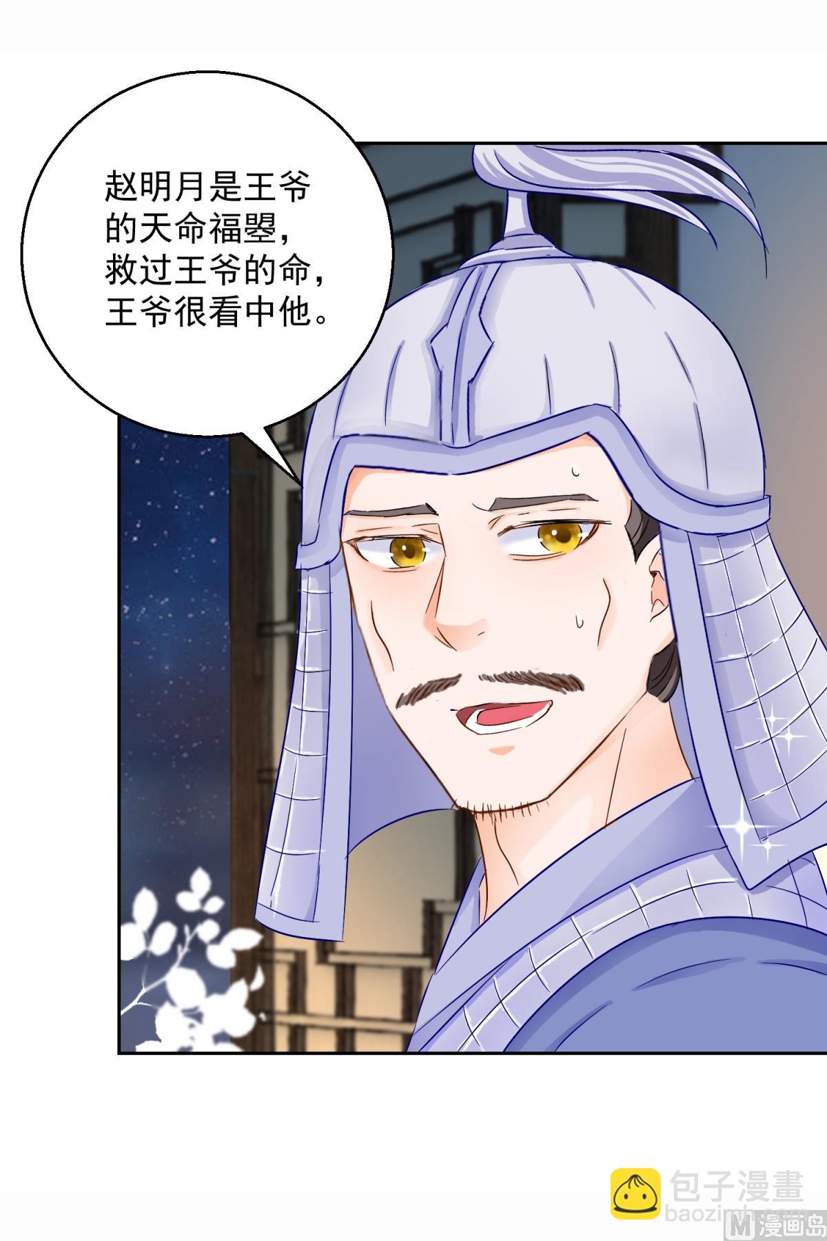 第90话 装病退婚(1/2)-第90话