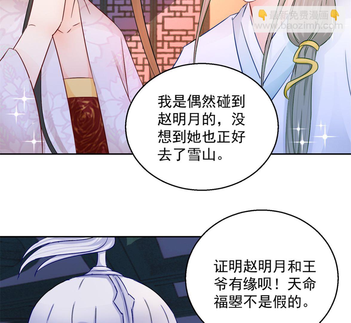 第90话 装病退婚(1/2)-第90话