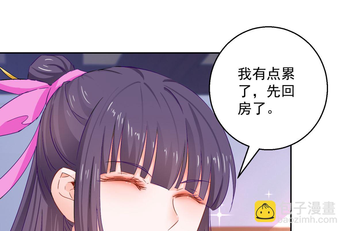 第90话 装病退婚(1/2)-第90话