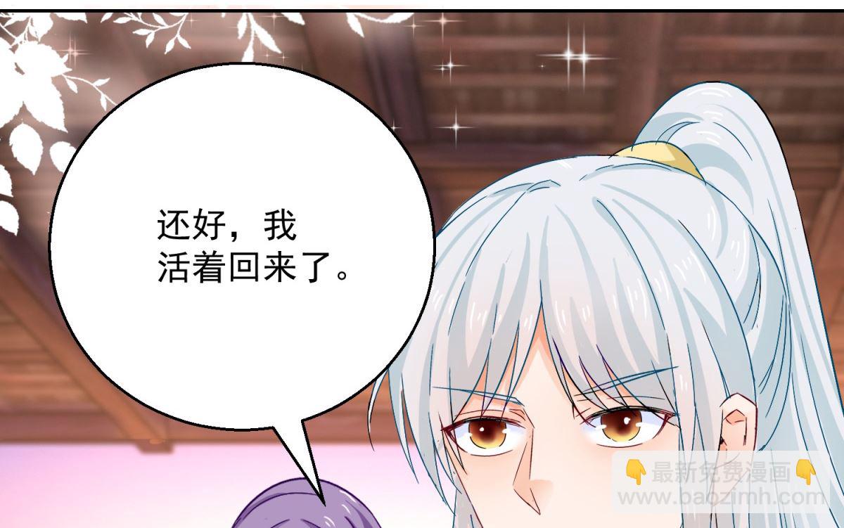 第90话 装病退婚(1/2)-第90话