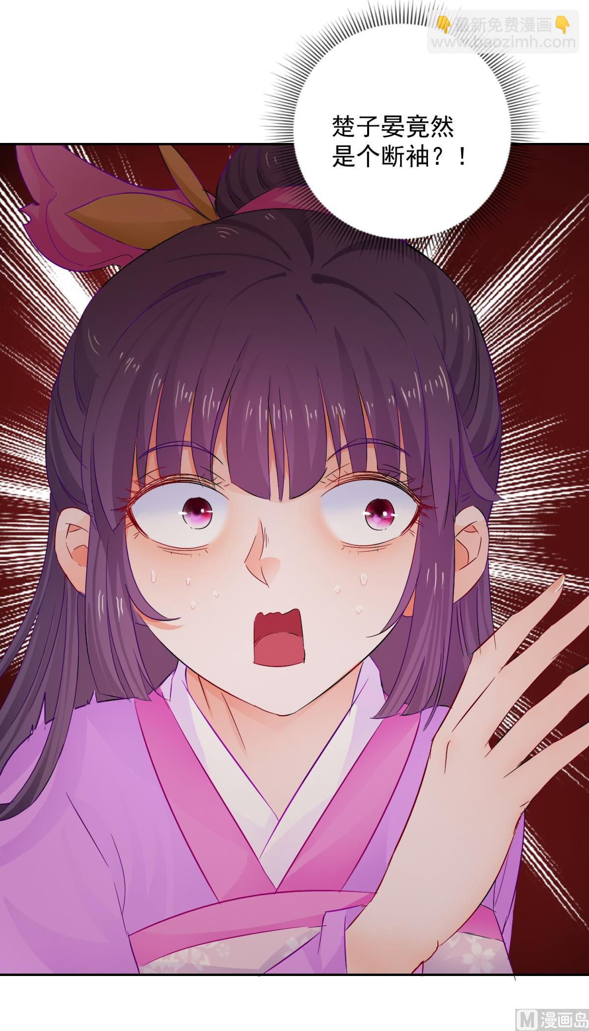 第90话 装病退婚(1/2)-第90话