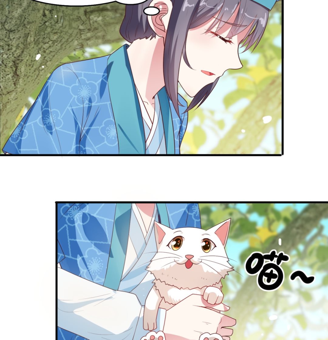 第10话 晏王出浴(1/2)-第10话