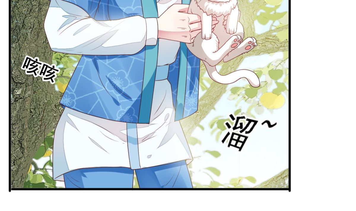 第10话 晏王出浴(1/2)-第10话