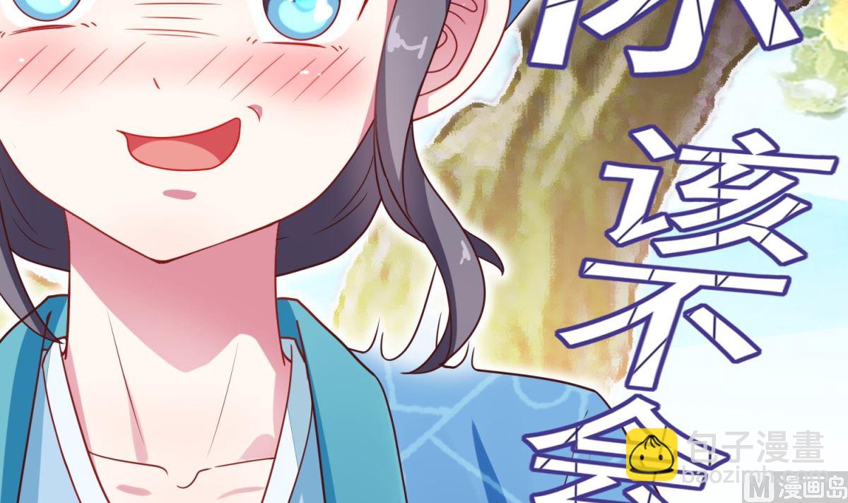 第10话 晏王出浴(1/2)-第10话