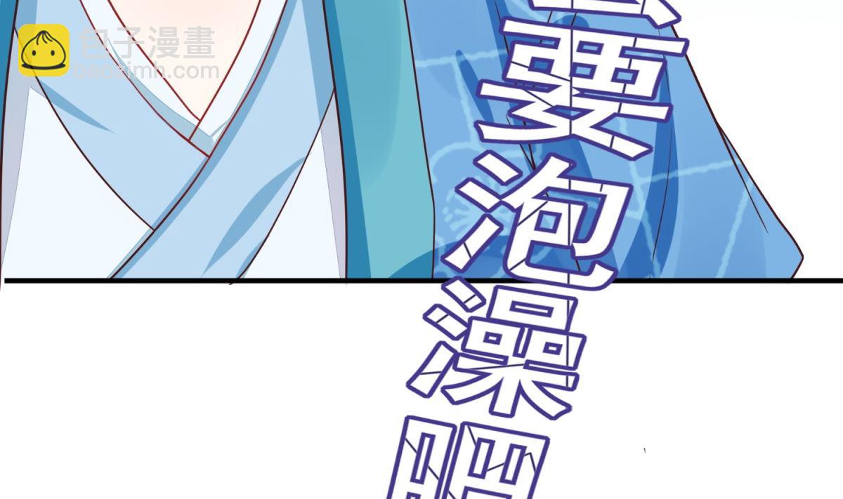 第10话 晏王出浴(1/2)-第10话