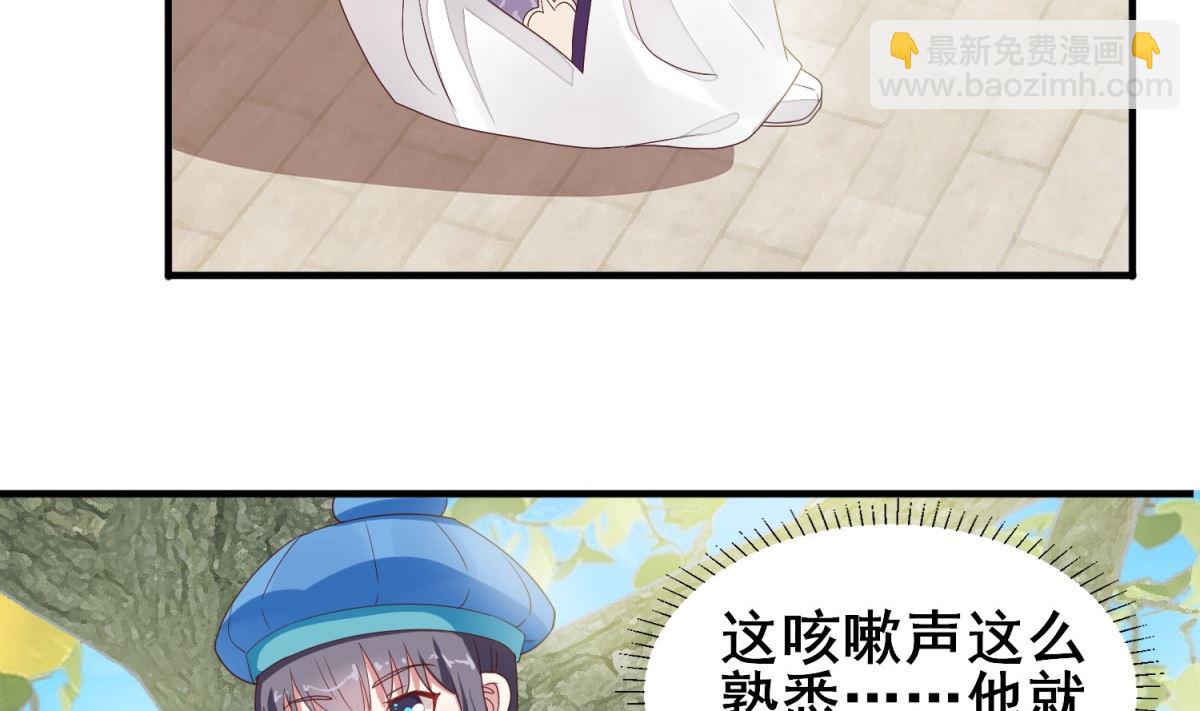 第10话 晏王出浴(1/2)-第10话