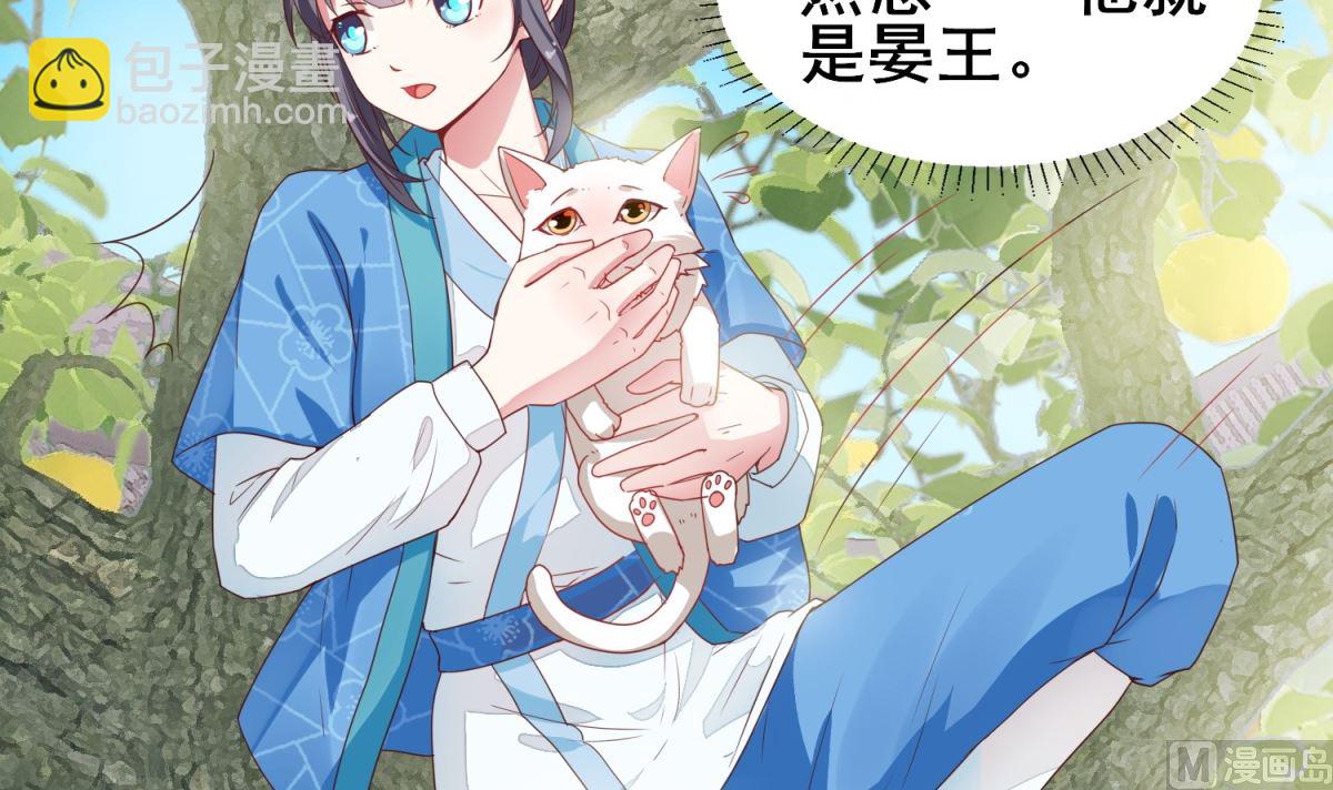 第10话 晏王出浴(1/2)-第10话