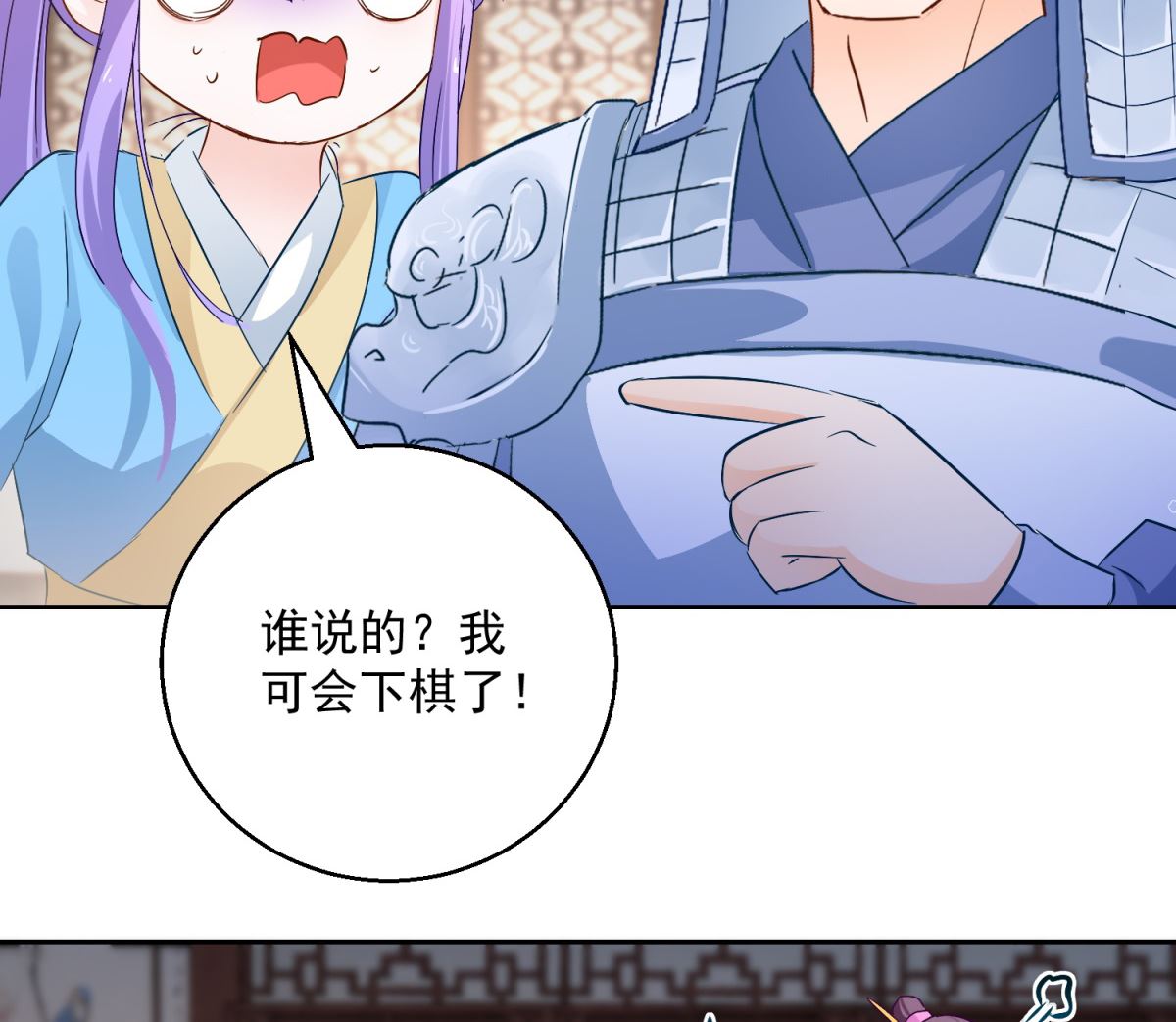 第92话 驰名双标(1/2)-第92话