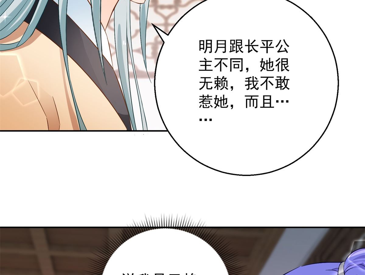 第92话 驰名双标(1/2)-第92话