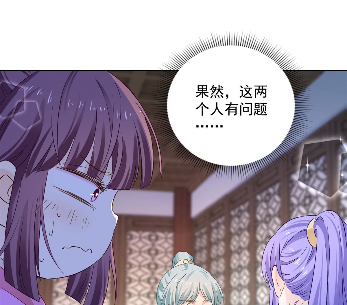 第92话 驰名双标(1/2)-第92话