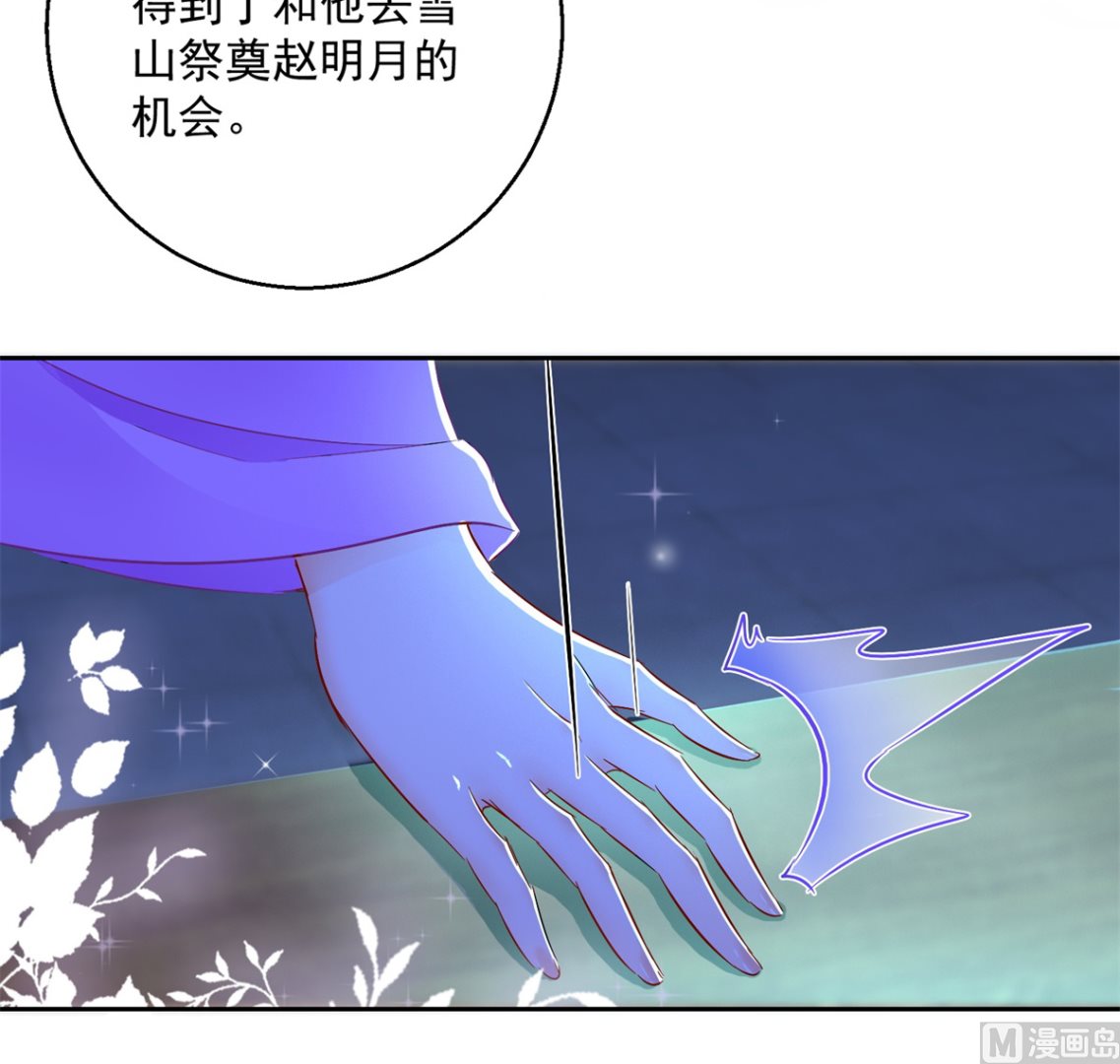 第94话 阴谋诡谲(1/2)-第94话