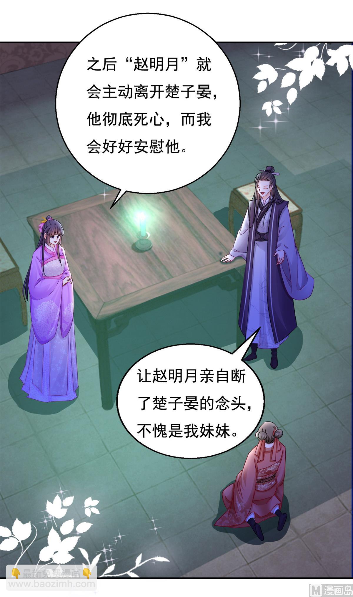 第94话 阴谋诡谲(1/2)-第94话