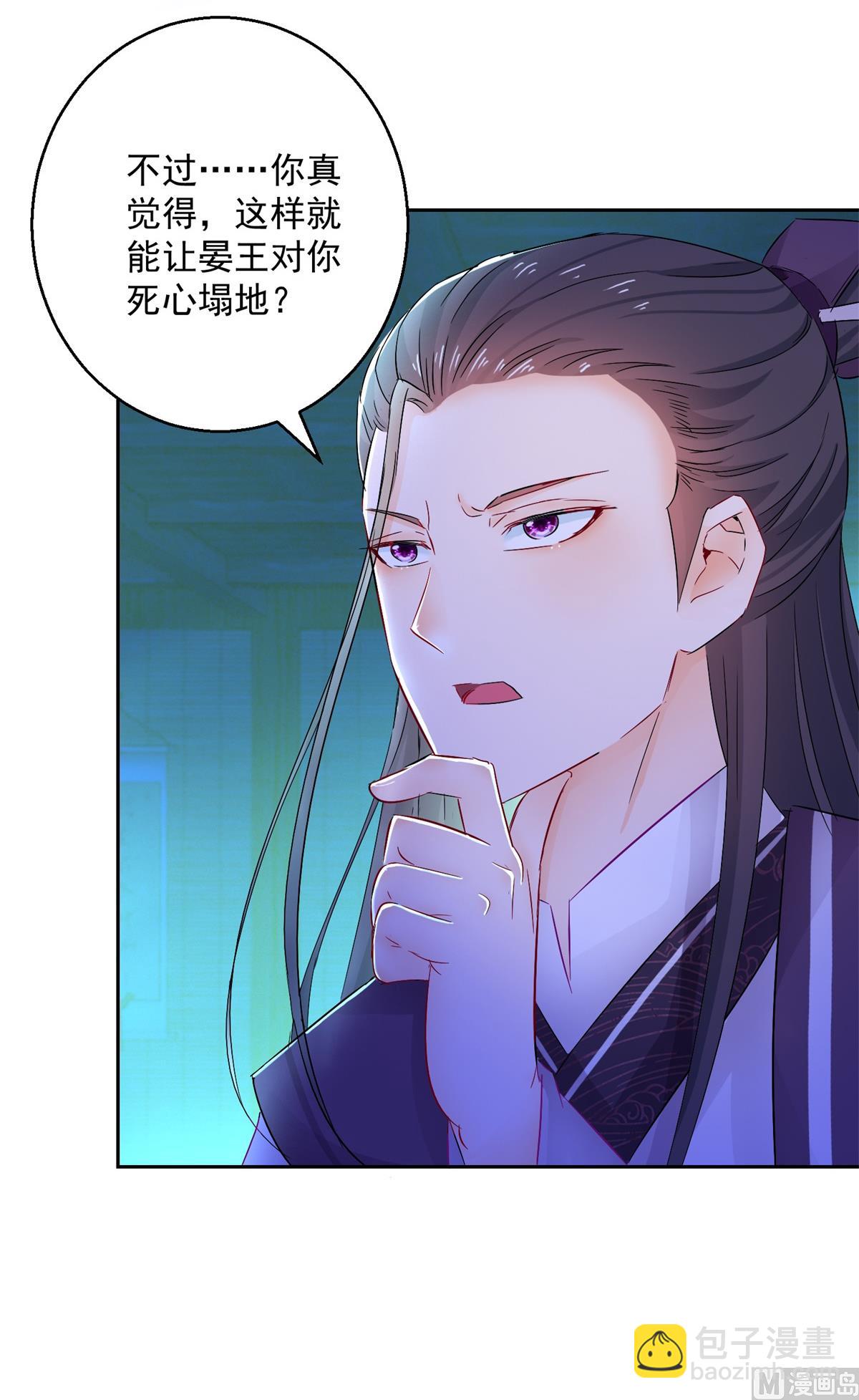 第94话 阴谋诡谲(1/2)-第94话