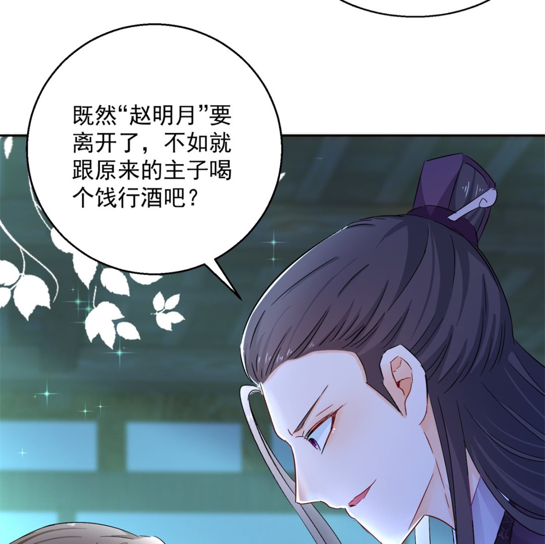 第94话 阴谋诡谲(1/2)-第94话