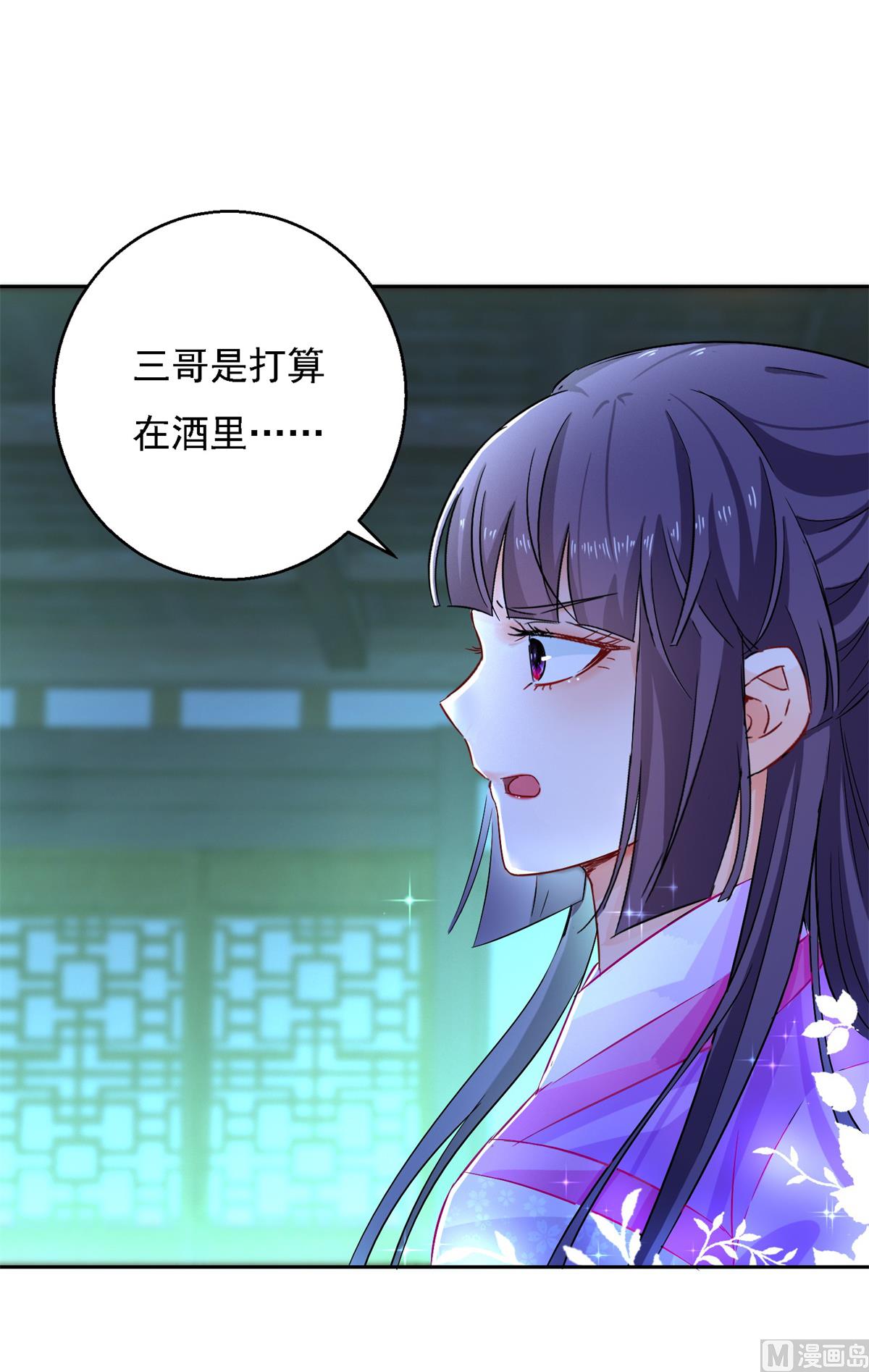 第94话 阴谋诡谲(1/2)-第94话