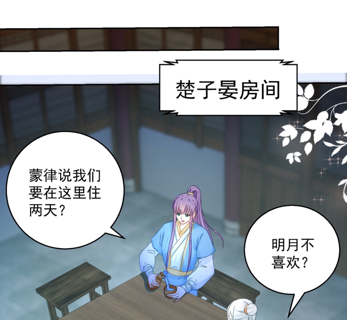 第94话 阴谋诡谲(1/2)-第94话