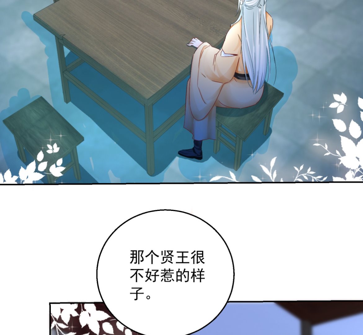 第94话 阴谋诡谲(1/2)-第94话