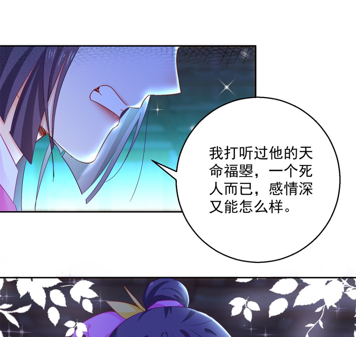 第94话 阴谋诡谲(1/2)-第94话