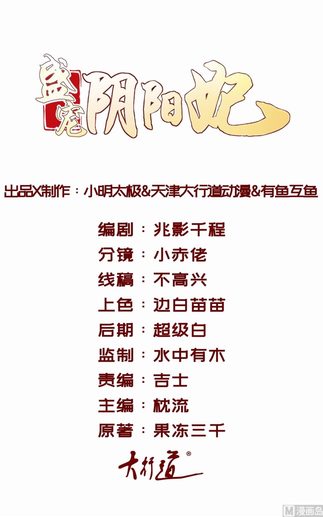 第96话 最多劫色(1/2)-第96话