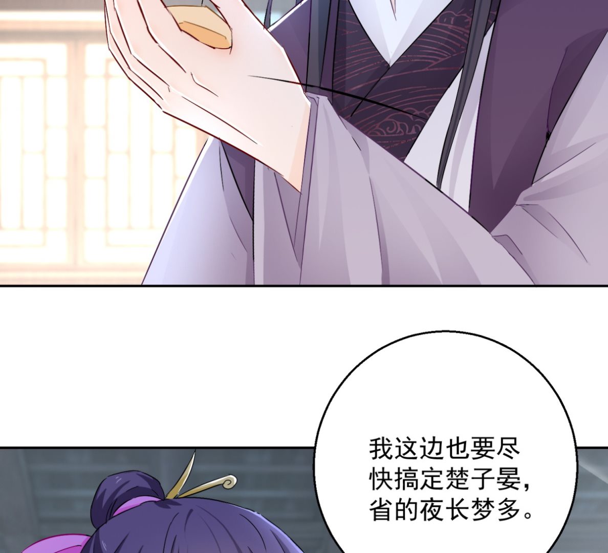 第96话 最多劫色(1/2)-第96话