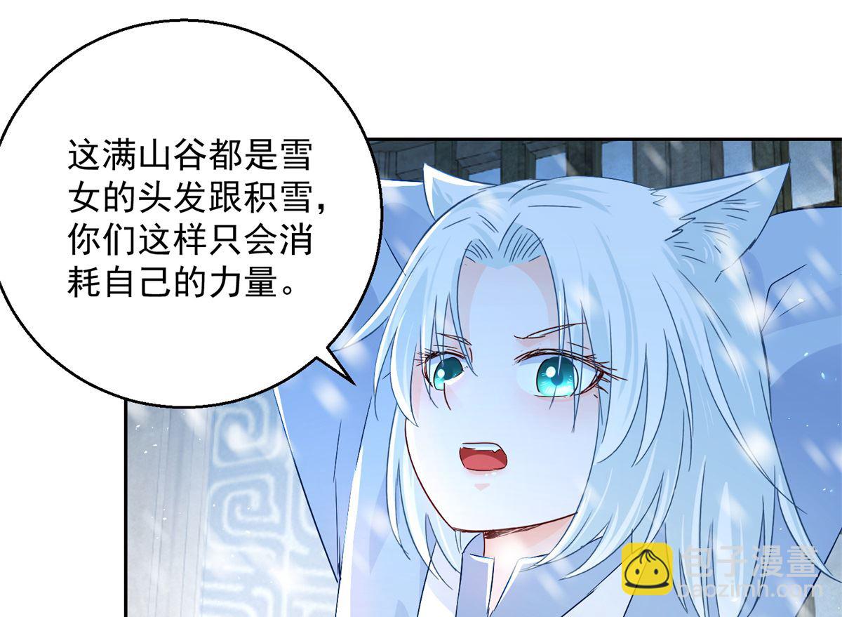 第100话 关山雪女(1/2)-第100话