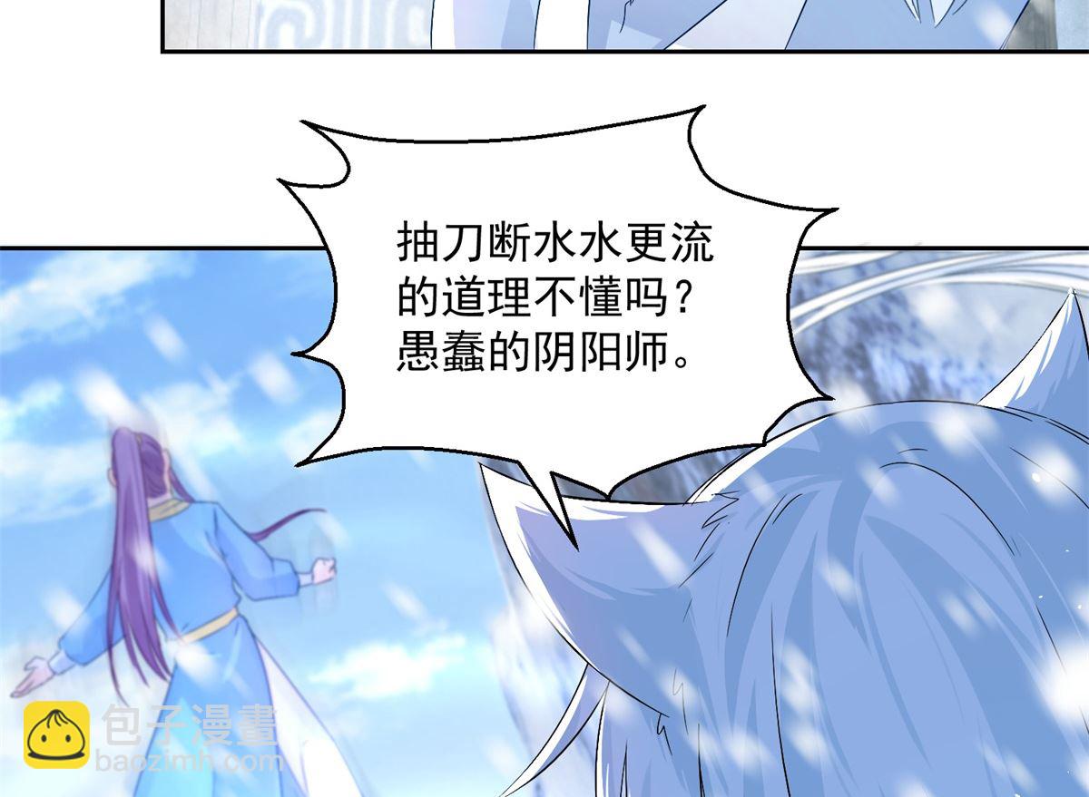 第100话 关山雪女(1/2)-第100话