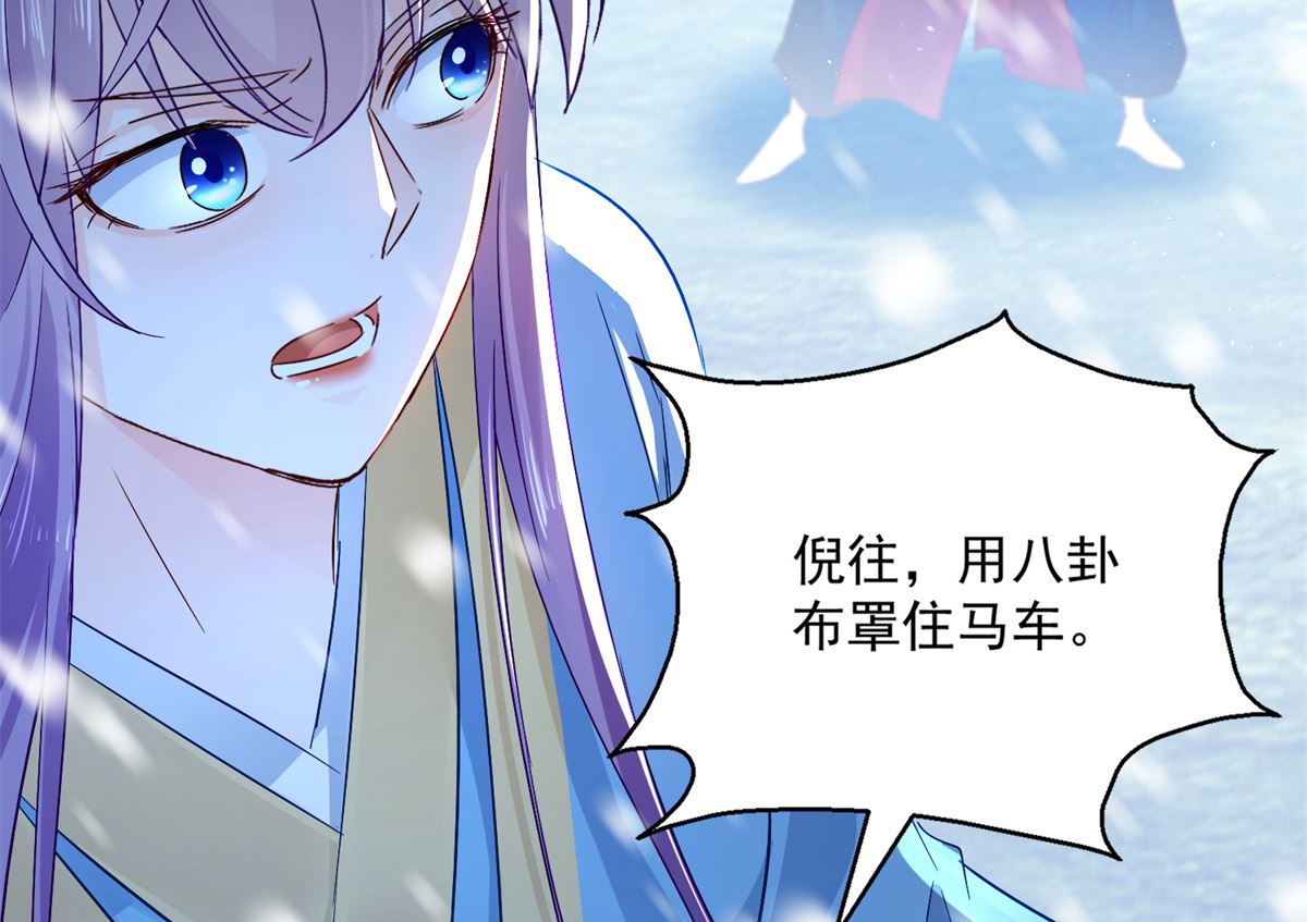 第100话 关山雪女(1/2)-第100话