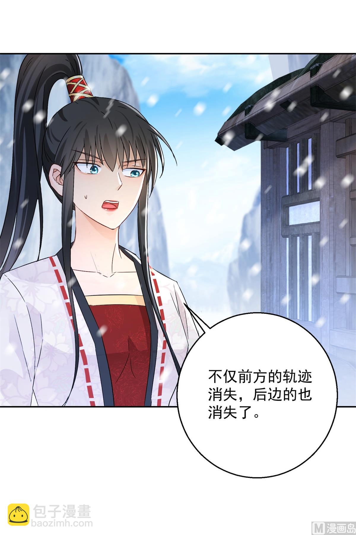 第100话 关山雪女(1/2)-第100话