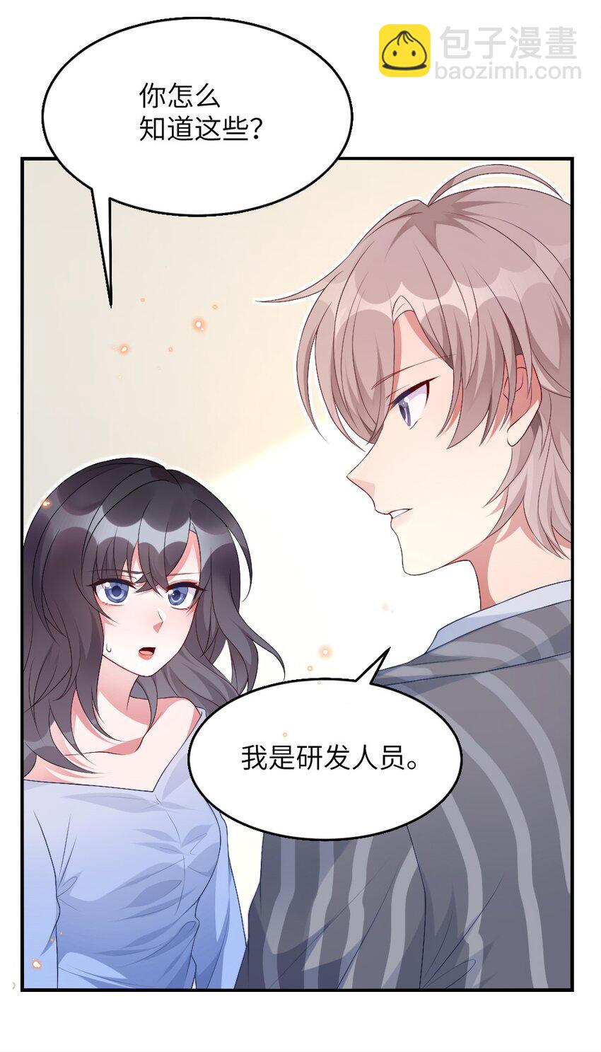 002 第一场战斗(1/2)-第2话