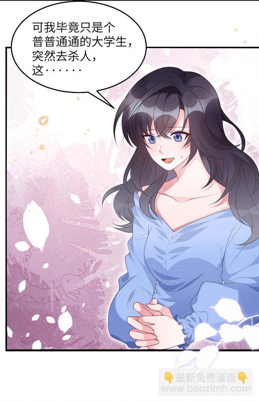 002 第一场战斗(1/2)-第2话