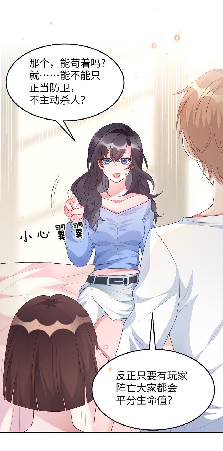 002 第一场战斗(1/2)-第2话