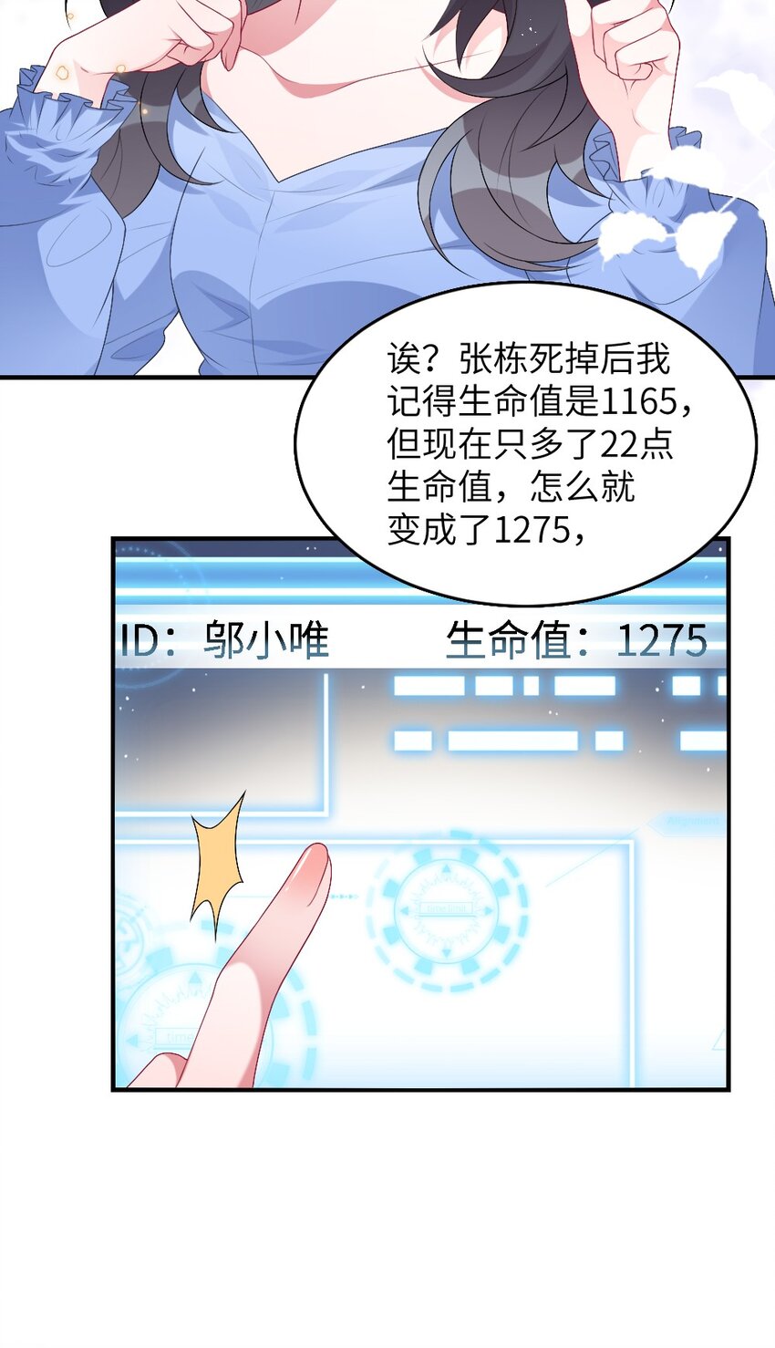 002 第一场战斗(1/2)-第2话