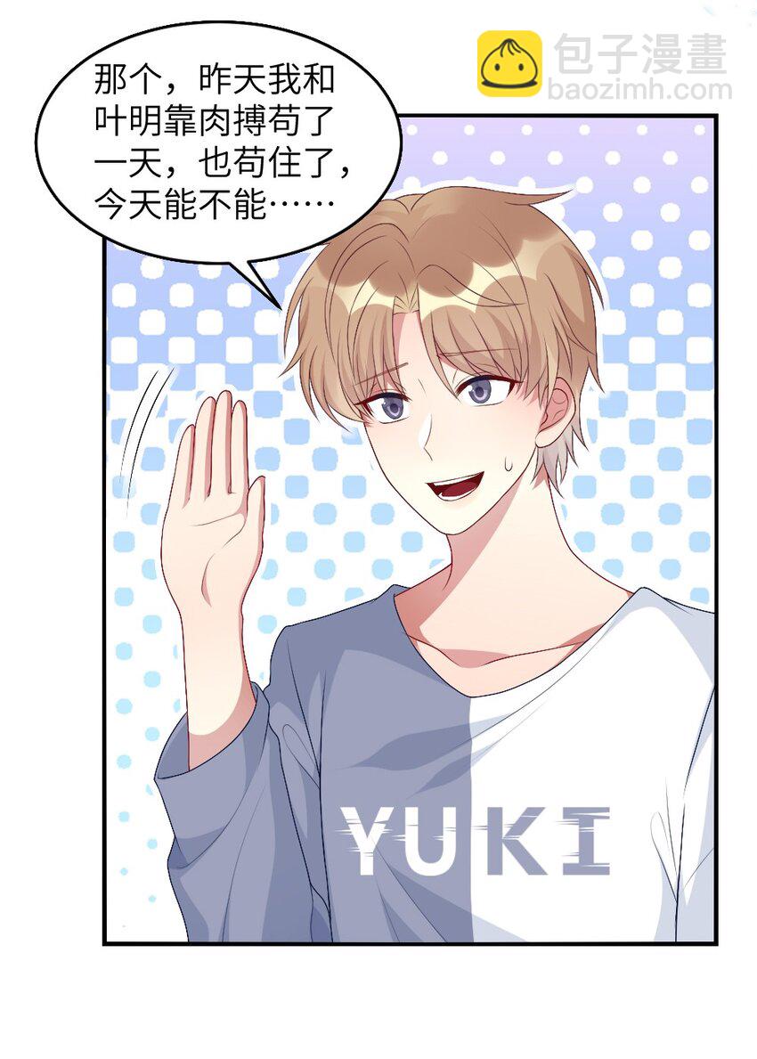 002 第一场战斗(1/2)-第2话