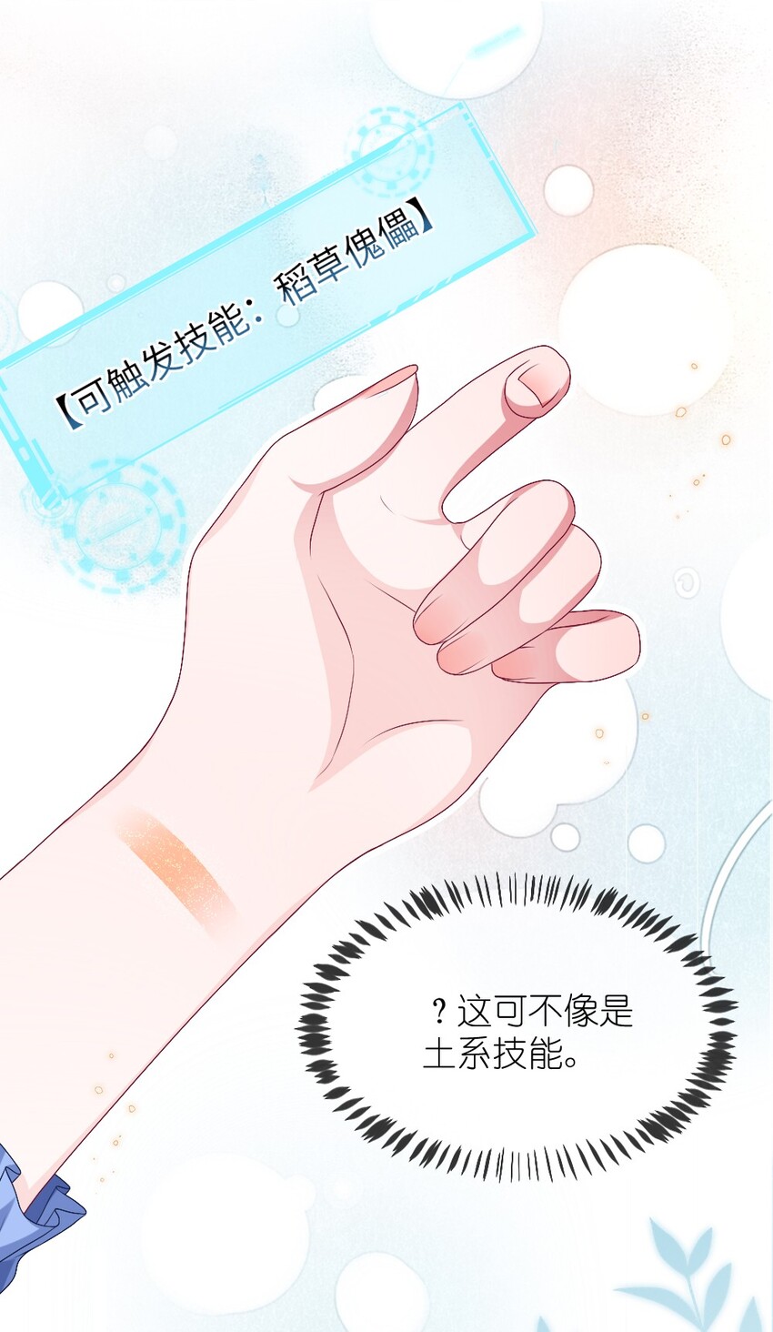 002 第一场战斗(1/2)-第2话